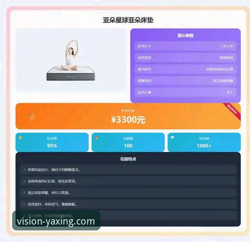 亚星娱乐平台品质升级最新动态：全方位解析“亚星官方网站品质”如何塑造卓越体验
