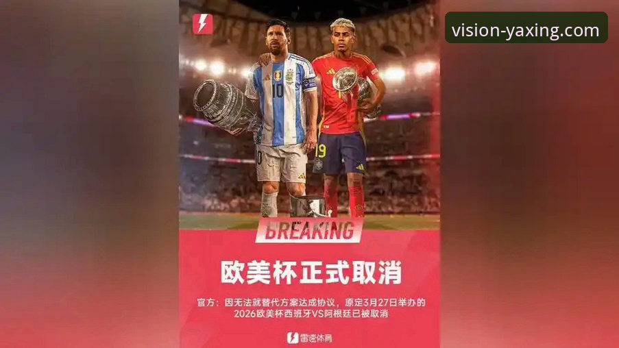 亚星官网下载下载不了怎么办 欧美杯取消 vs 亚星平台体验:当顶级赛事遇阻,何处寻找确定性?